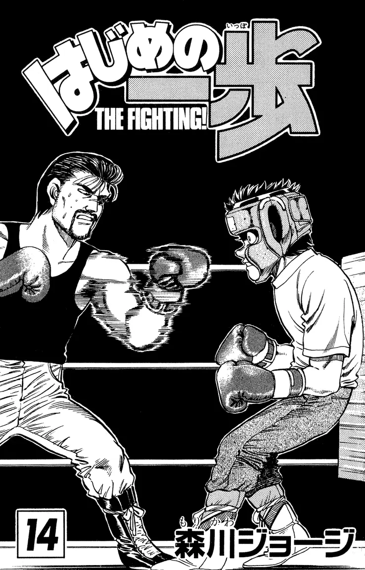 Read Hajime No Ippo - Chapter 115 - www.hajimenoippomanga.org | Image 1