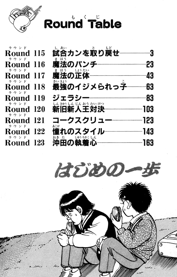 Read Hajime No Ippo - Chapter 115 - www.hajimenoippomanga.org | Image 2