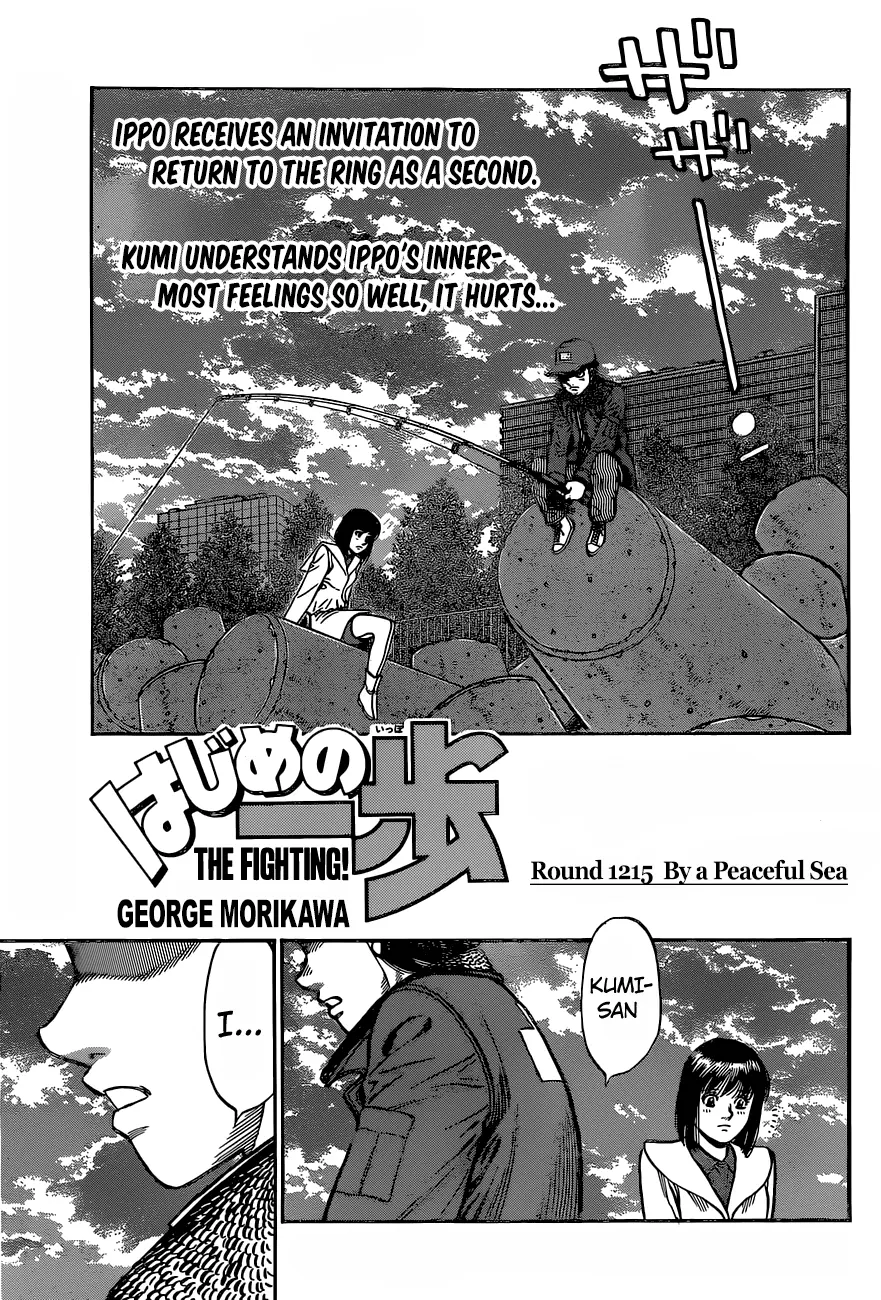 Read Hajime No Ippo - Chapter 1215 - www.hajimenoippomanga.org | Image 1