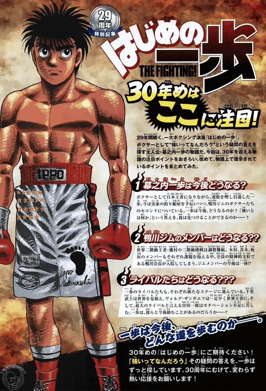 Read Hajime No Ippo - Chapter 1233 - www.hajimenoippomanga.org | Image 3