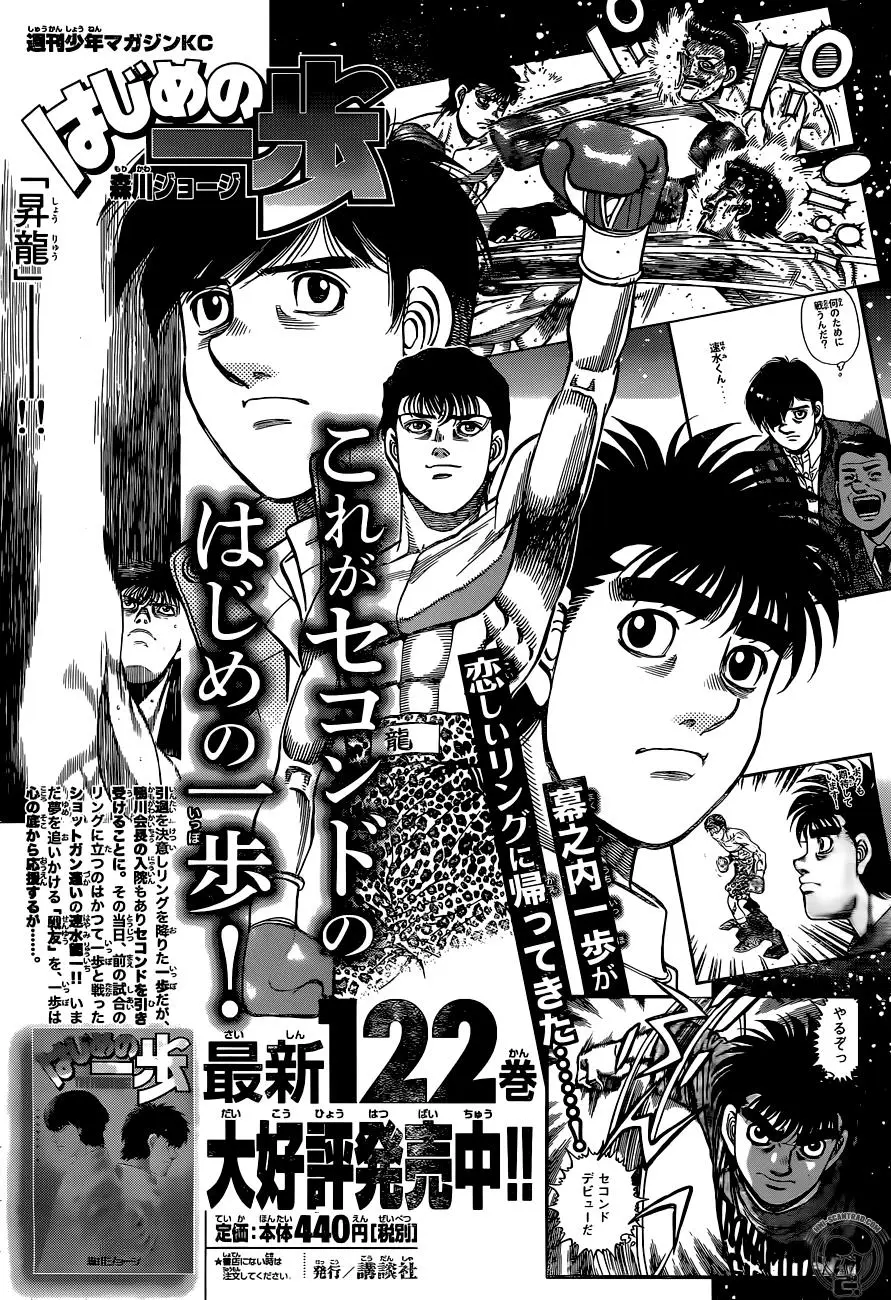 Read Hajime No Ippo - Chapter 1236 - www.hajimenoippomanga.org | Image 11
