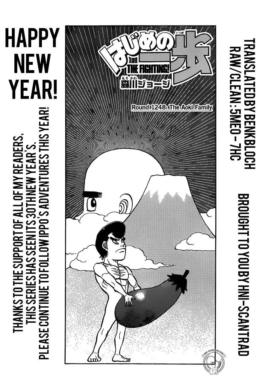 Read Hajime No Ippo - Chapter 1248 - www.hajimenoippomanga.org | Image 1