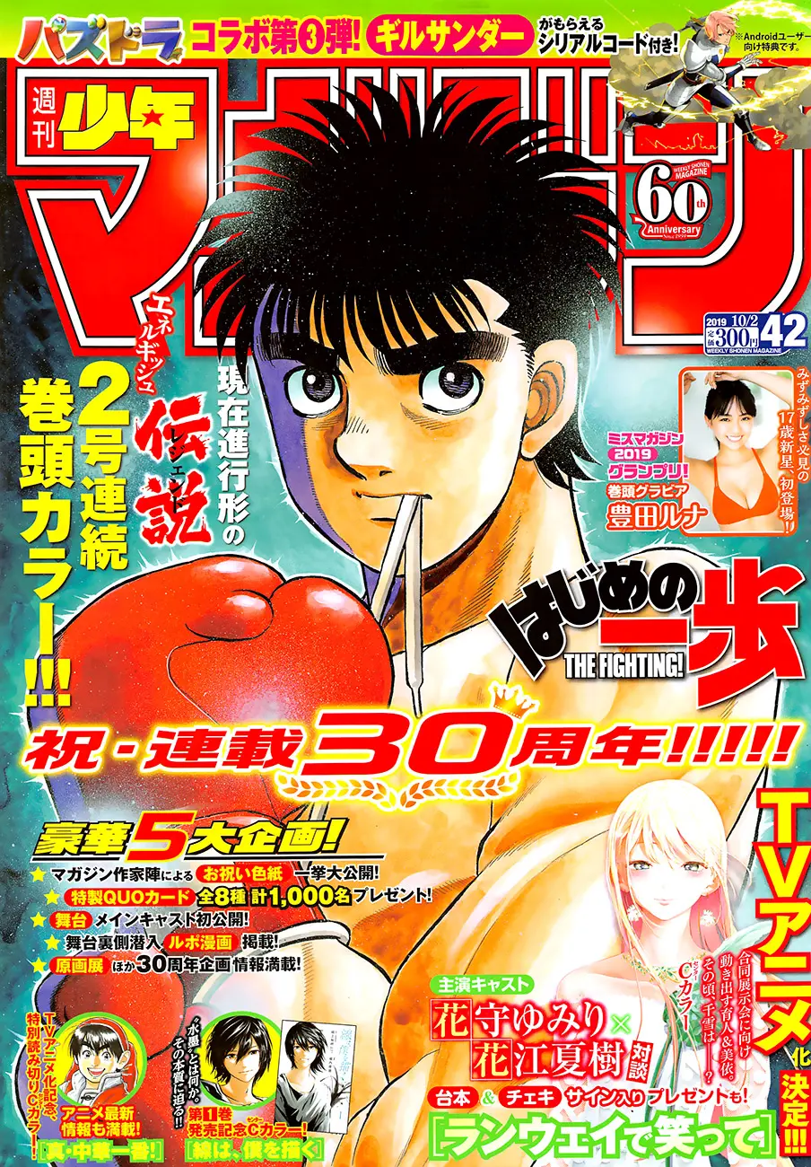 Read Hajime No Ippo - Chapter 1275 - www.hajimenoippomanga.org | Image 1