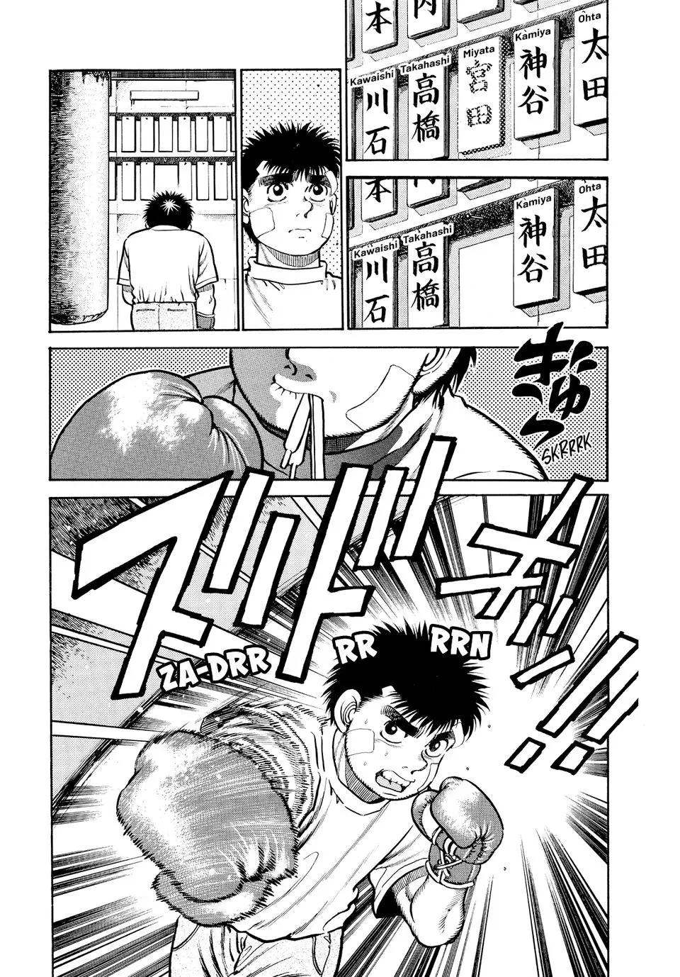 Read Hajime No Ippo - Chapter 13 - www.hajimenoippomanga.org | Image 20