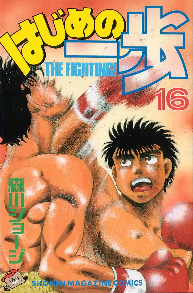 Read Hajime No Ippo - Chapter 133 - www.hajimenoippomanga.org | Image 1
