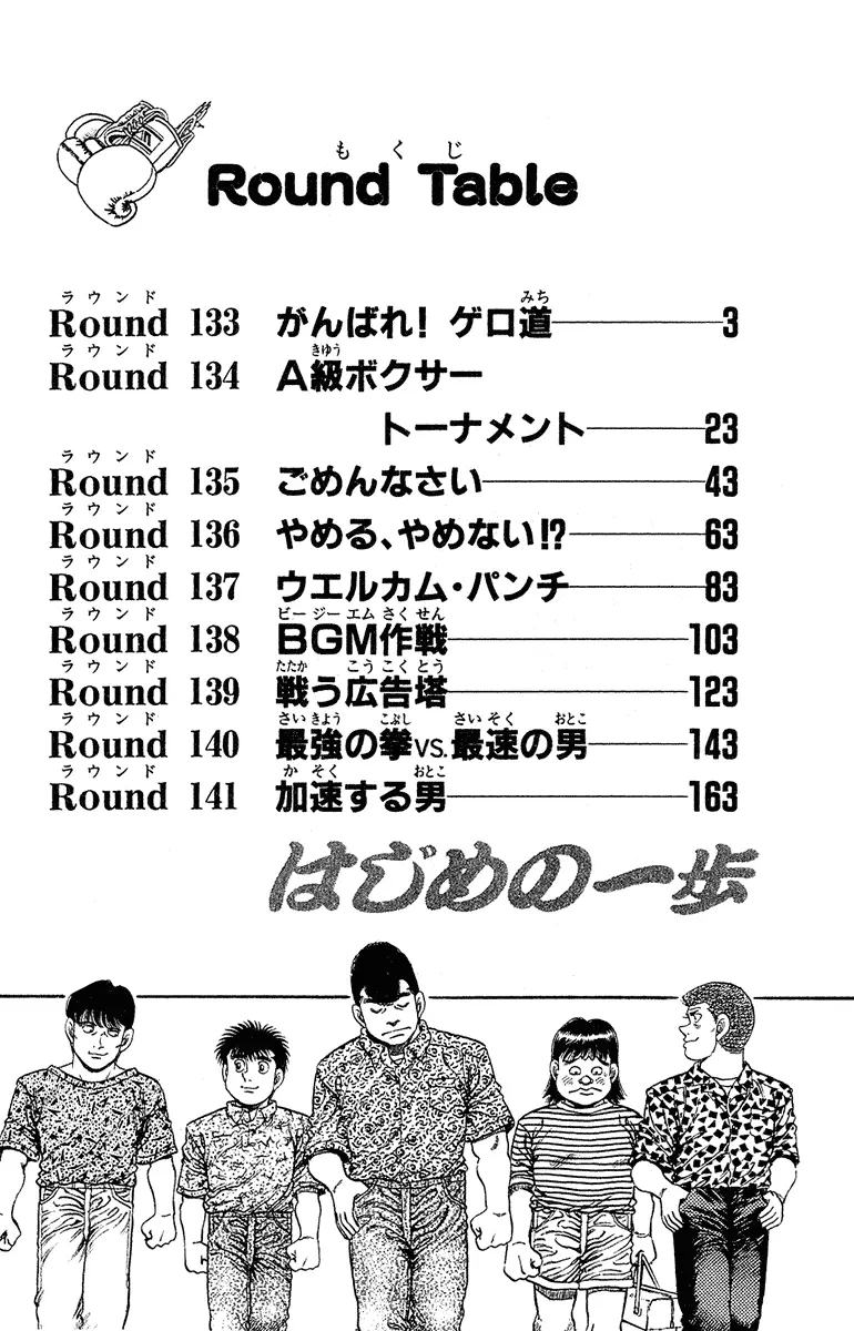 Read Hajime No Ippo - Chapter 133 - www.hajimenoippomanga.org | Image 3