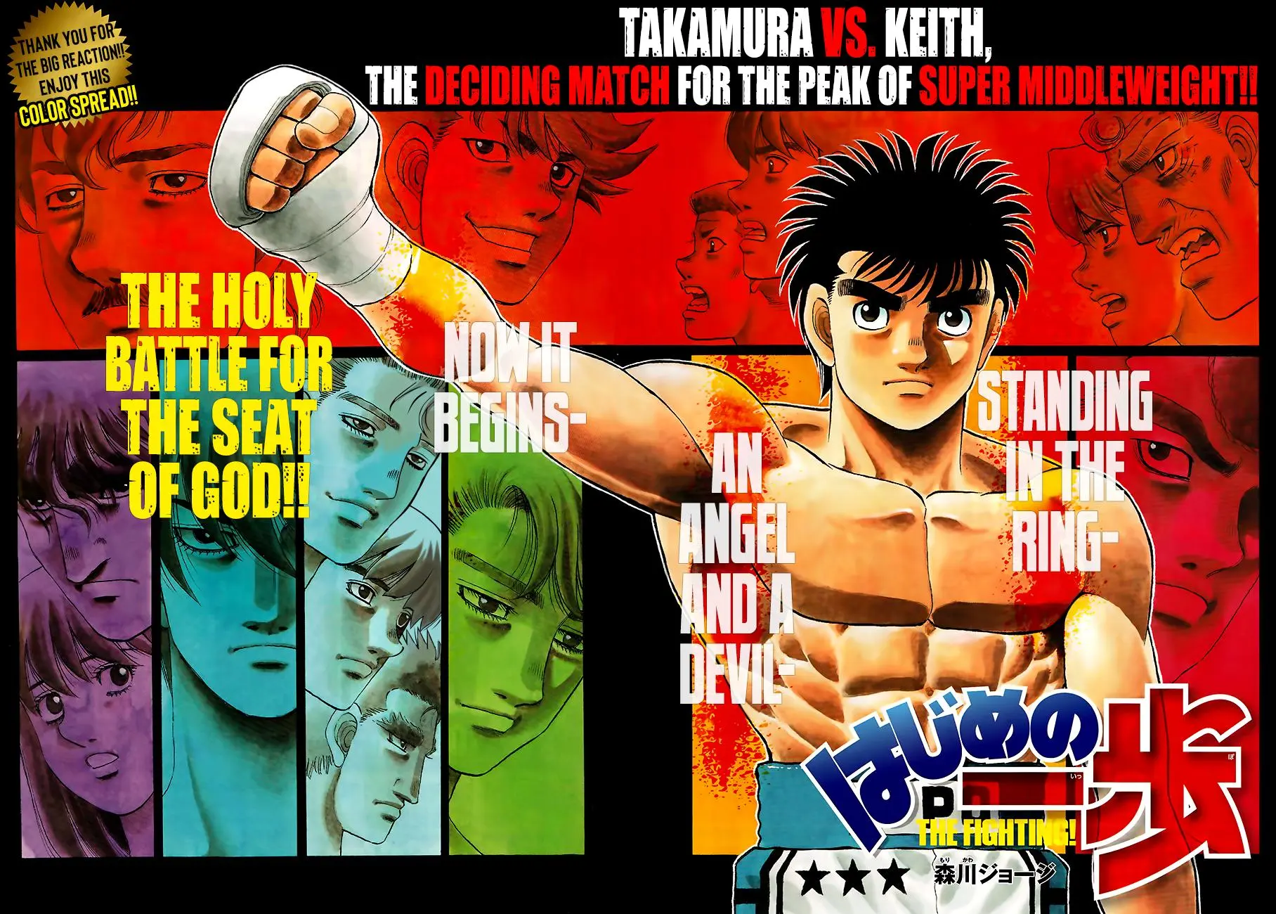 Read Hajime No Ippo - Chapter 1331 - www.hajimenoippomanga.org | Image 1