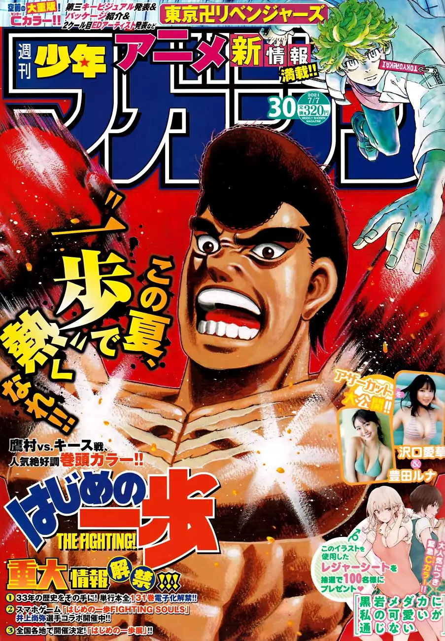 Read Hajime No Ippo - Chapter 1344 - www.hajimenoippomanga.org | Image 1