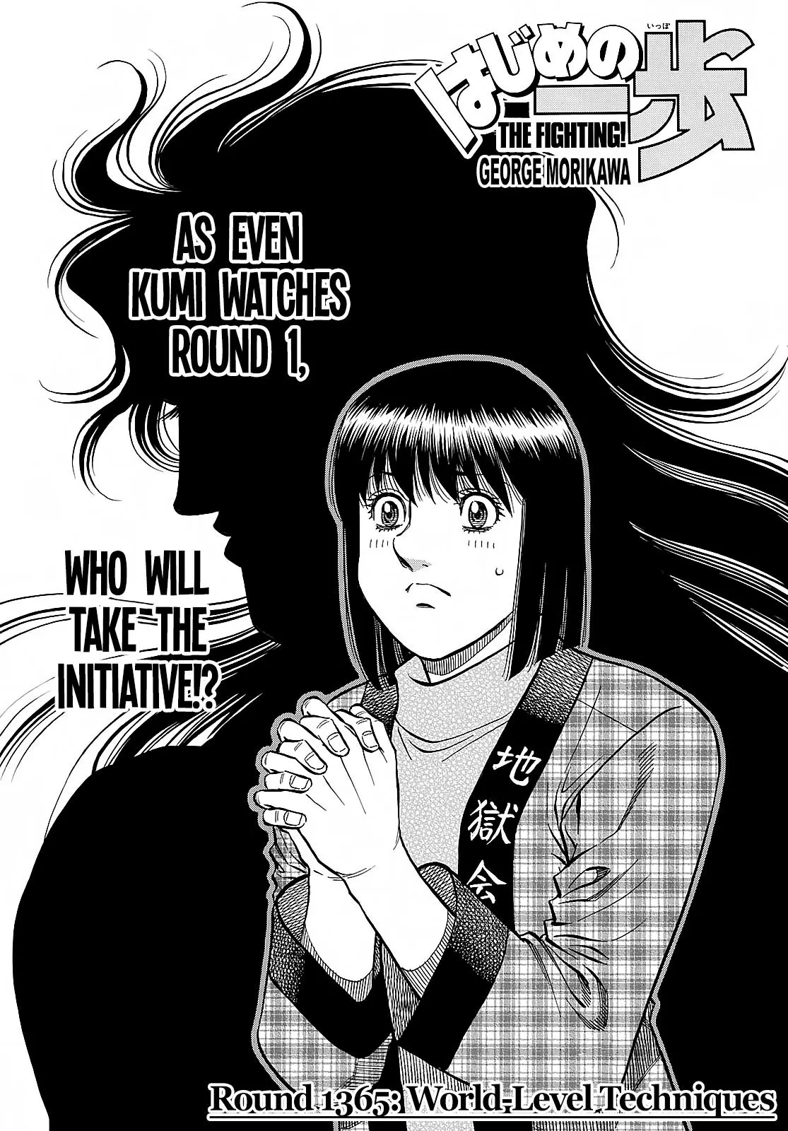 Read Hajime No Ippo - Chapter 1365 - www.hajimenoippomanga.org | Image 1
