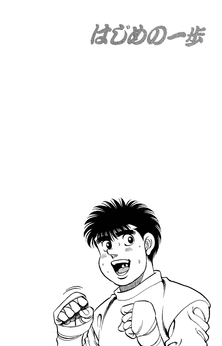 Read Hajime No Ippo - Chapter 137 - www.hajimenoippomanga.org | Image 20