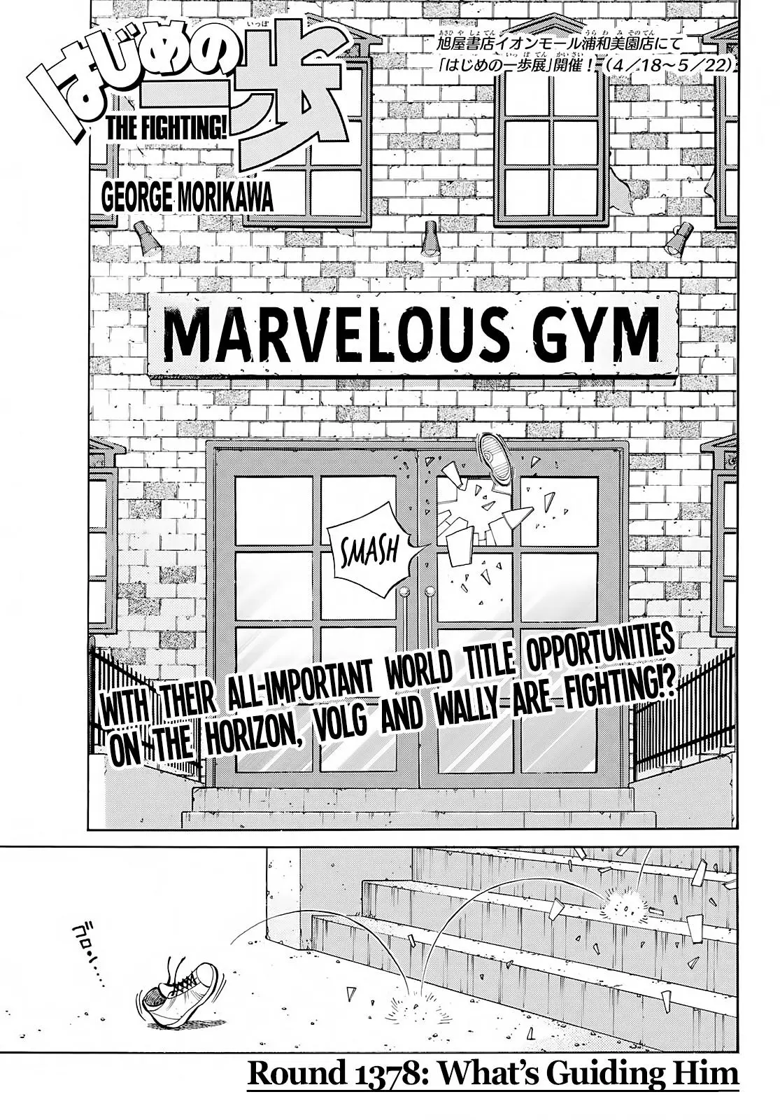 Read Hajime No Ippo - Chapter 1378 - www.hajimenoippomanga.org | Image 1
