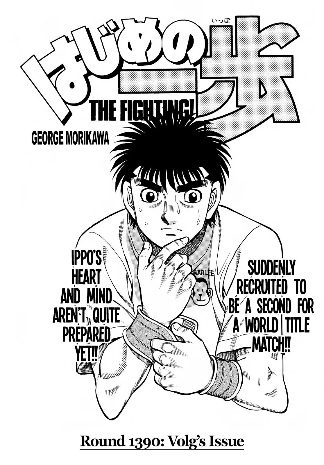 Read Hajime No Ippo - Chapter 1390 - www.hajimenoippomanga.org | Image 1