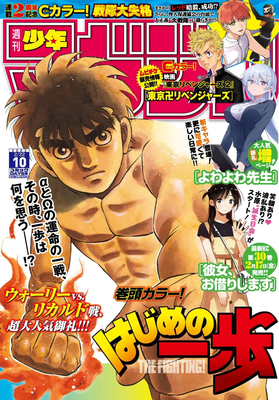 Read Hajime No Ippo - Chapter 1410 - www.hajimenoippomanga.org | Image 1