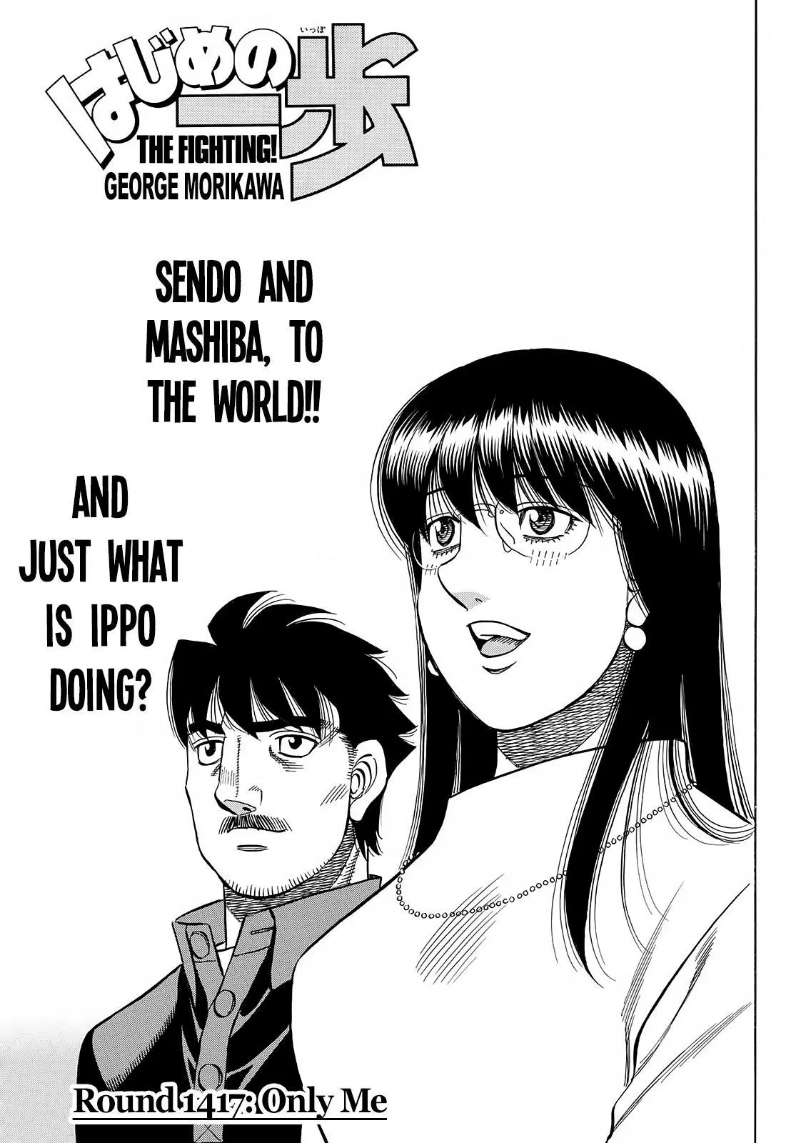 Read Hajime No Ippo - Chapter 1417 - www.hajimenoippomanga.org | Image 1