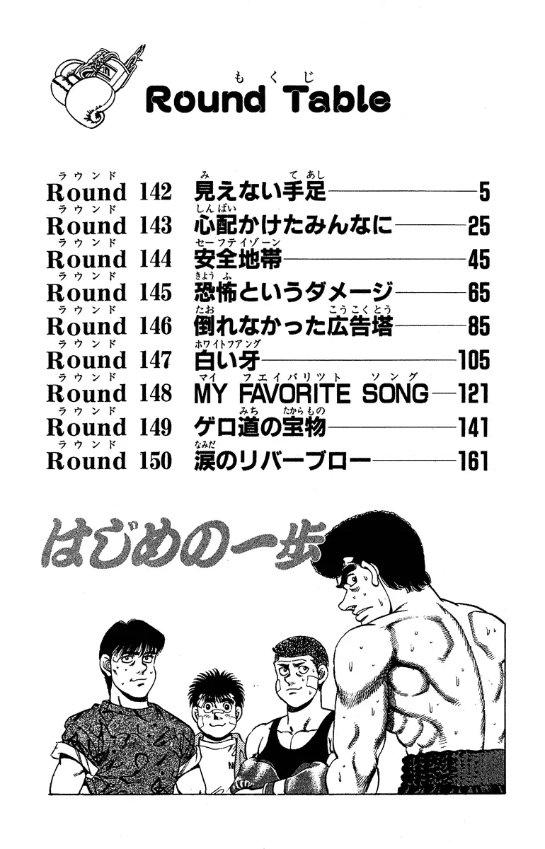 Read Hajime No Ippo - Chapter 142 - www.hajimenoippomanga.org | Image 2