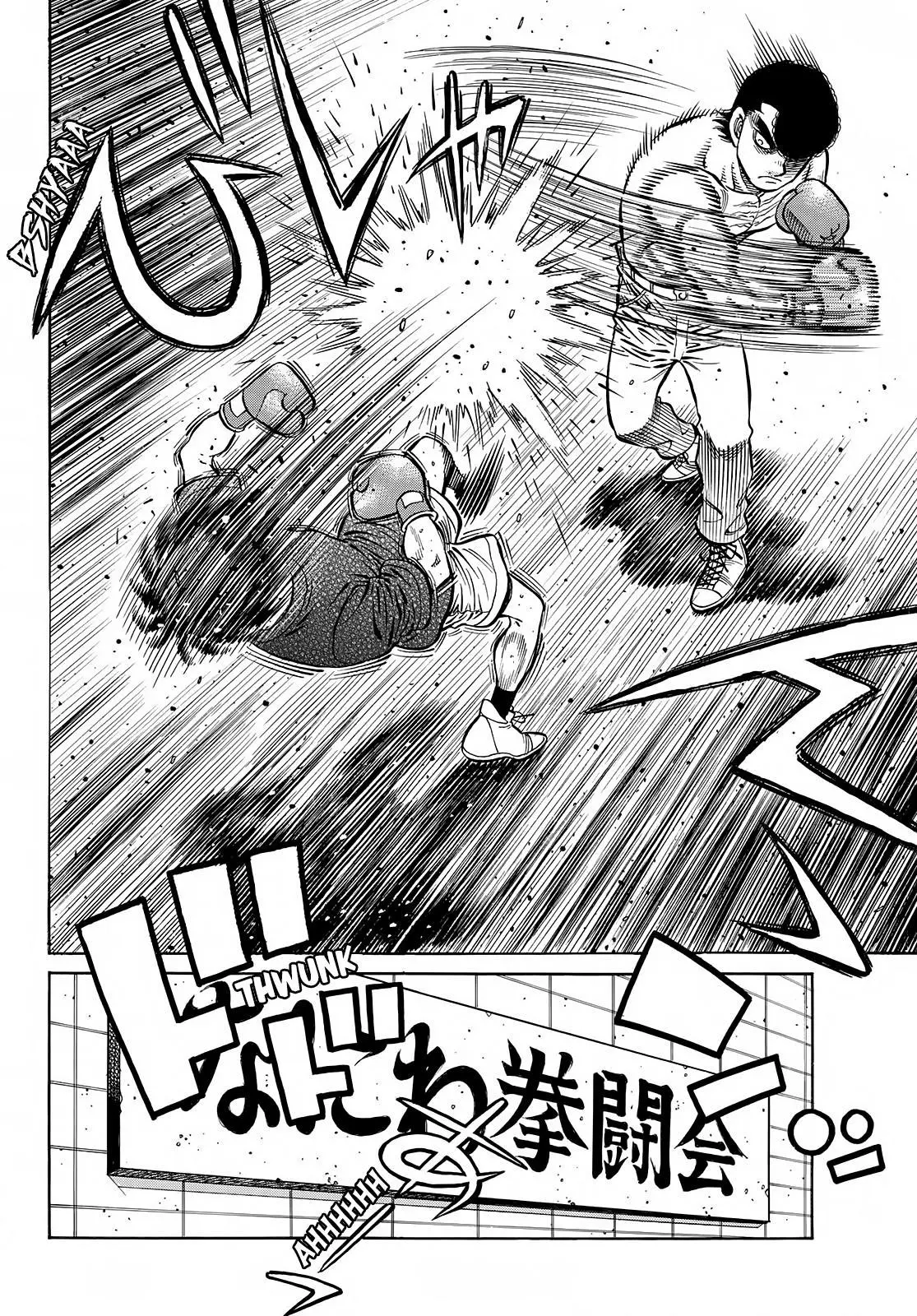 Read Hajime No Ippo - Chapter 1424 - www.hajimenoippomanga.org | Image 10
