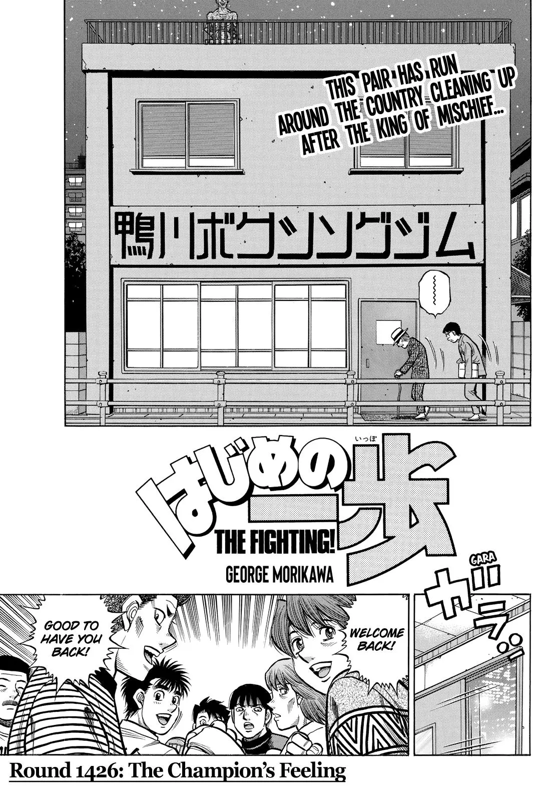 Read Hajime No Ippo - Chapter 1426 - www.hajimenoippomanga.org | Image 1