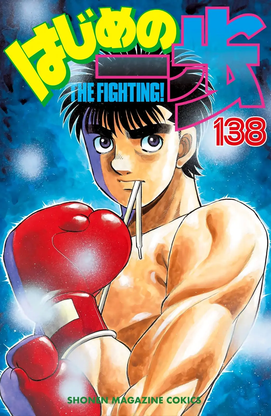 Read Hajime No Ippo - Chapter 1428 - www.hajimenoippomanga.org | Image 1