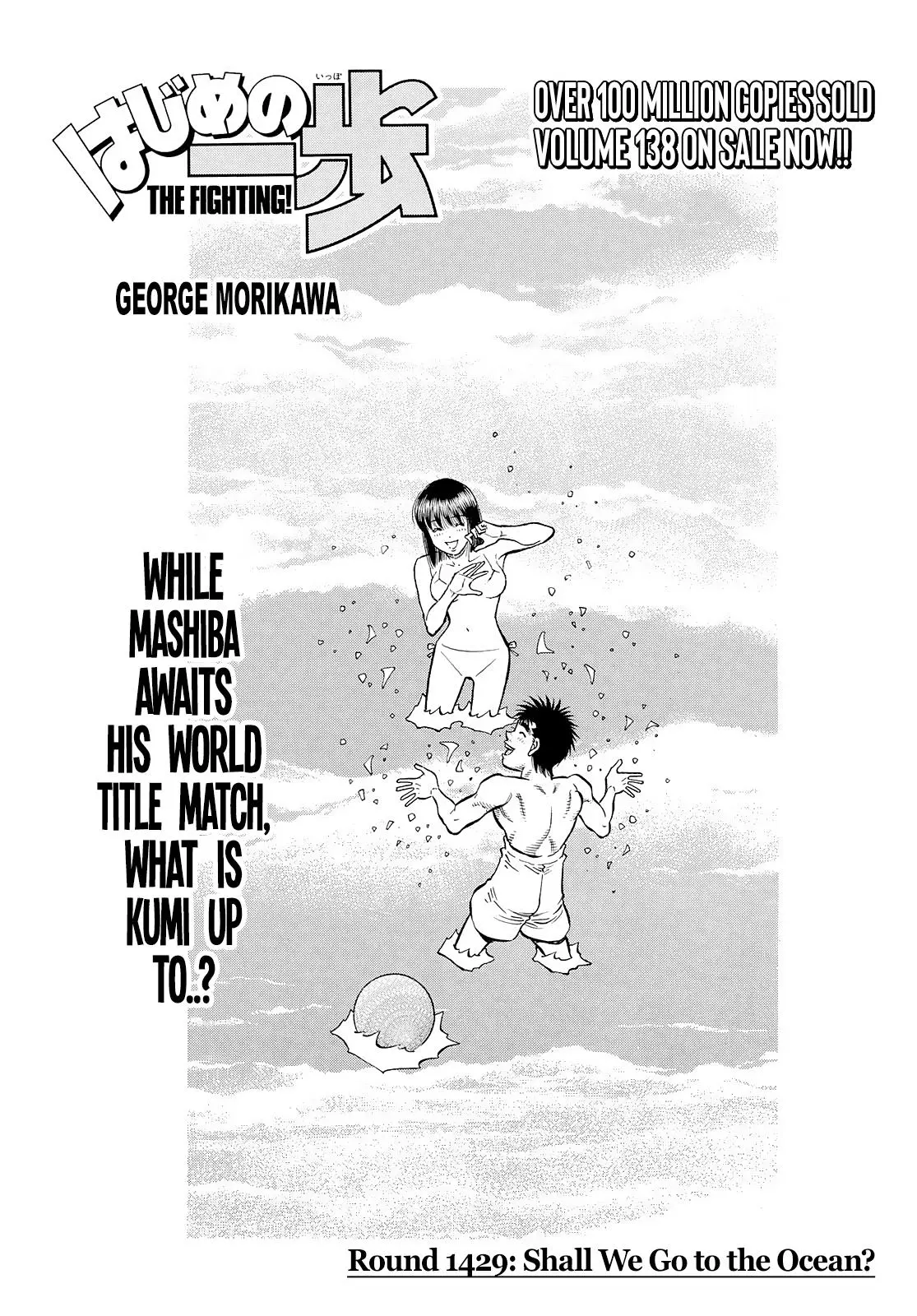 Read Hajime No Ippo - Chapter 1429 - www.hajimenoippomanga.org | Image 1