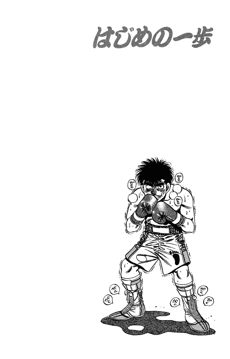 Read Hajime No Ippo - Chapter 144 - www.hajimenoippomanga.org | Image 19