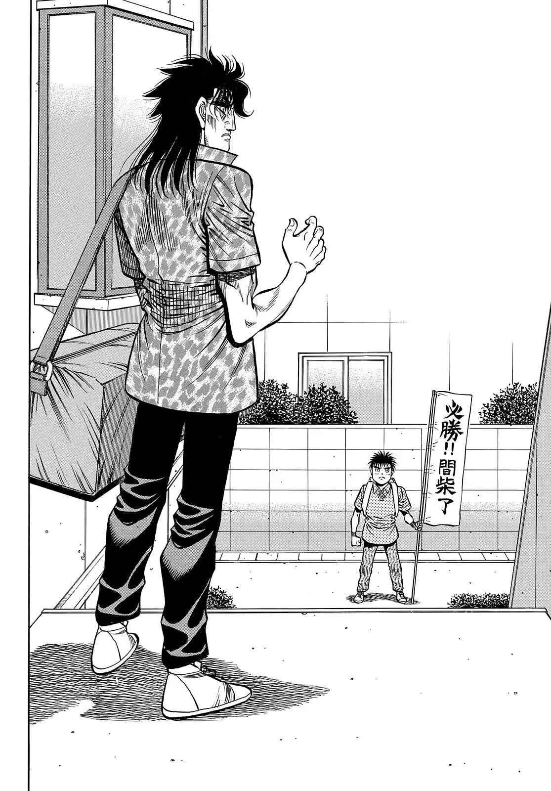 Read Hajime No Ippo - Chapter 1449 - www.hajimenoippomanga.org | Image 5