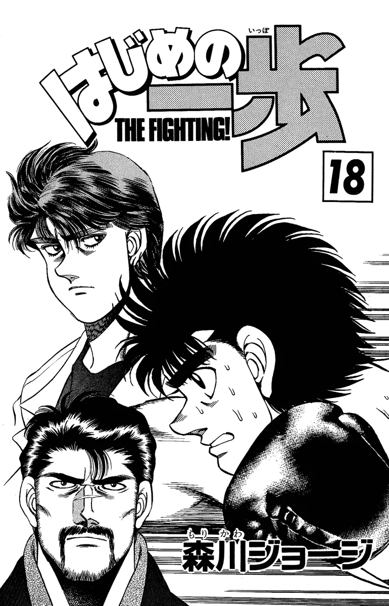 Read Hajime No Ippo - Chapter 151 - www.hajimenoippomanga.org | Image 1