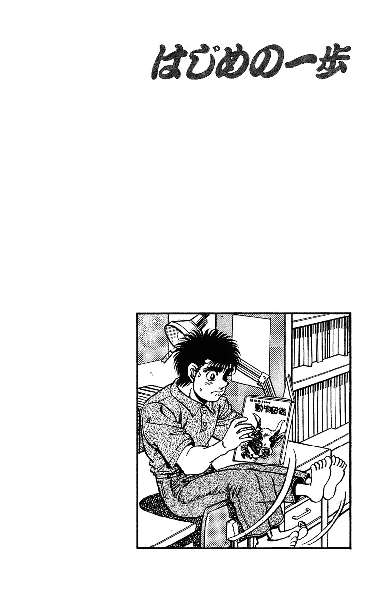 Read Hajime No Ippo - Chapter 154 - www.hajimenoippomanga.org | Image 20