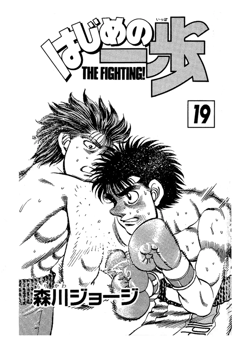 Read Hajime No Ippo - Chapter 160 - www.hajimenoippomanga.org | Image 1