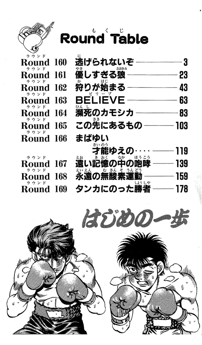 Read Hajime No Ippo - Chapter 160 - www.hajimenoippomanga.org | Image 2