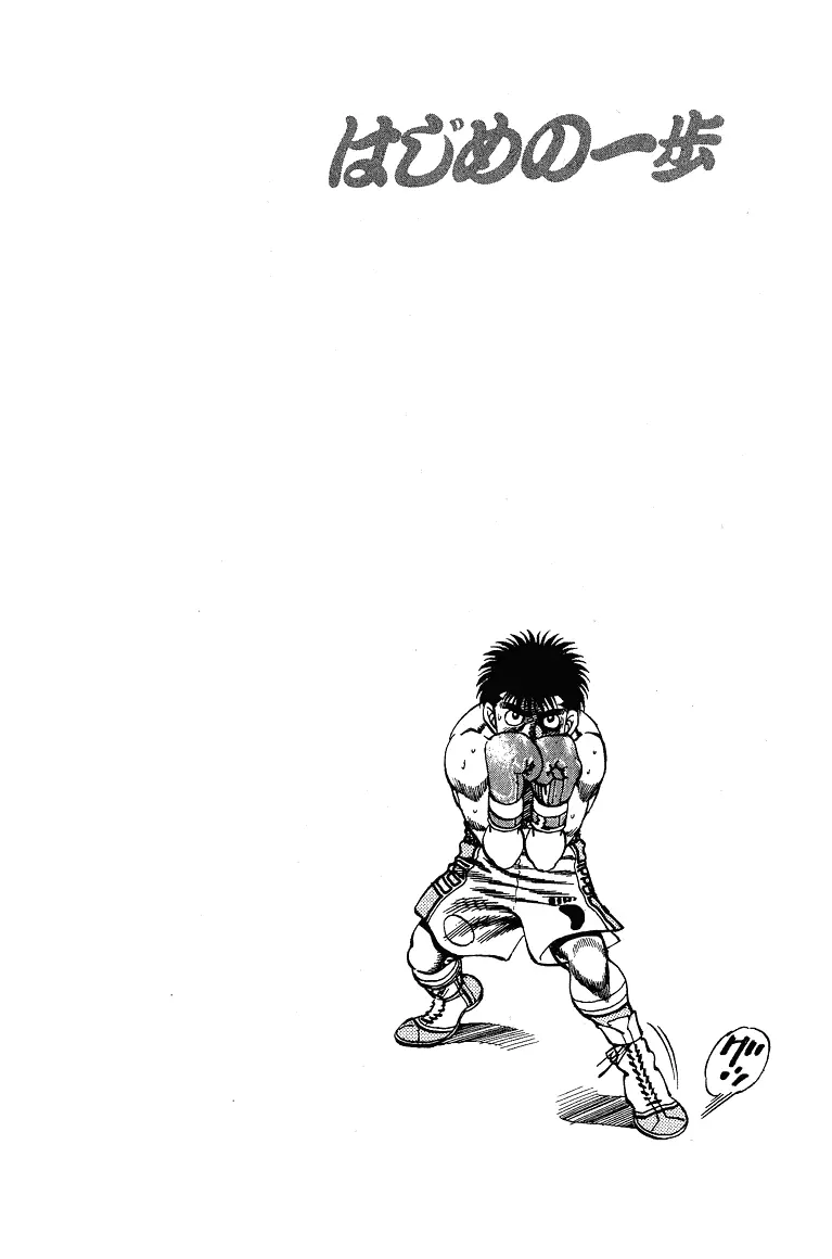 Read Hajime No Ippo - Chapter 160 - www.hajimenoippomanga.org | Image 22