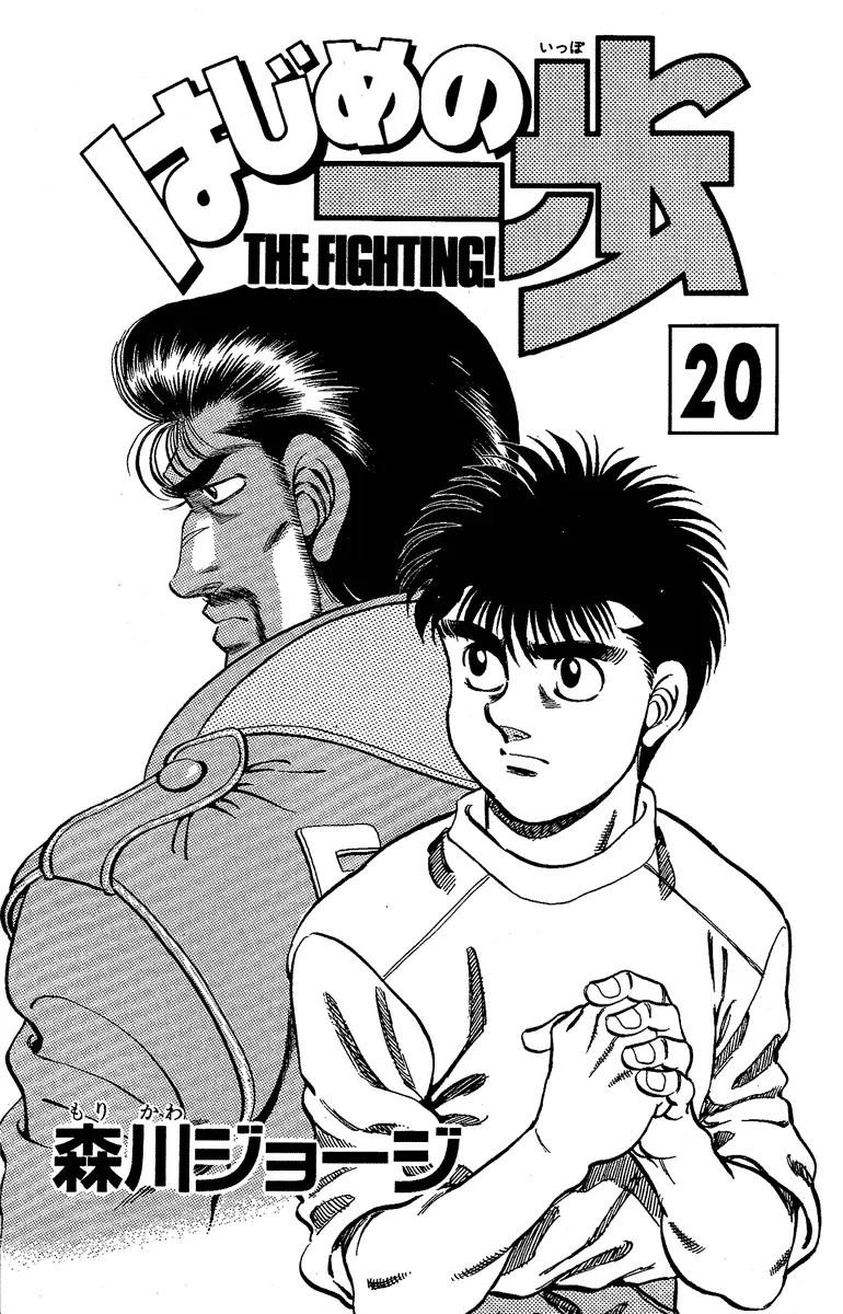 Read Hajime No Ippo - Chapter 170 - www.hajimenoippomanga.org | Image 1