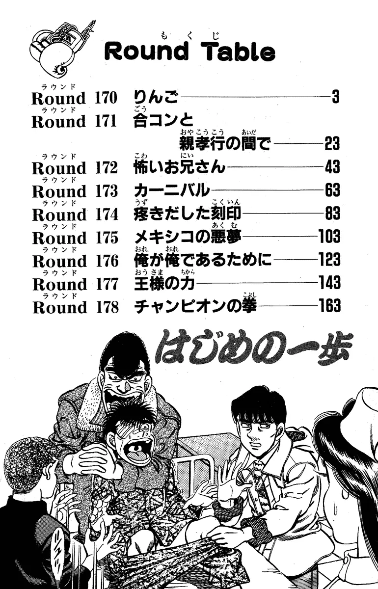 Read Hajime No Ippo - Chapter 170 - www.hajimenoippomanga.org | Image 2