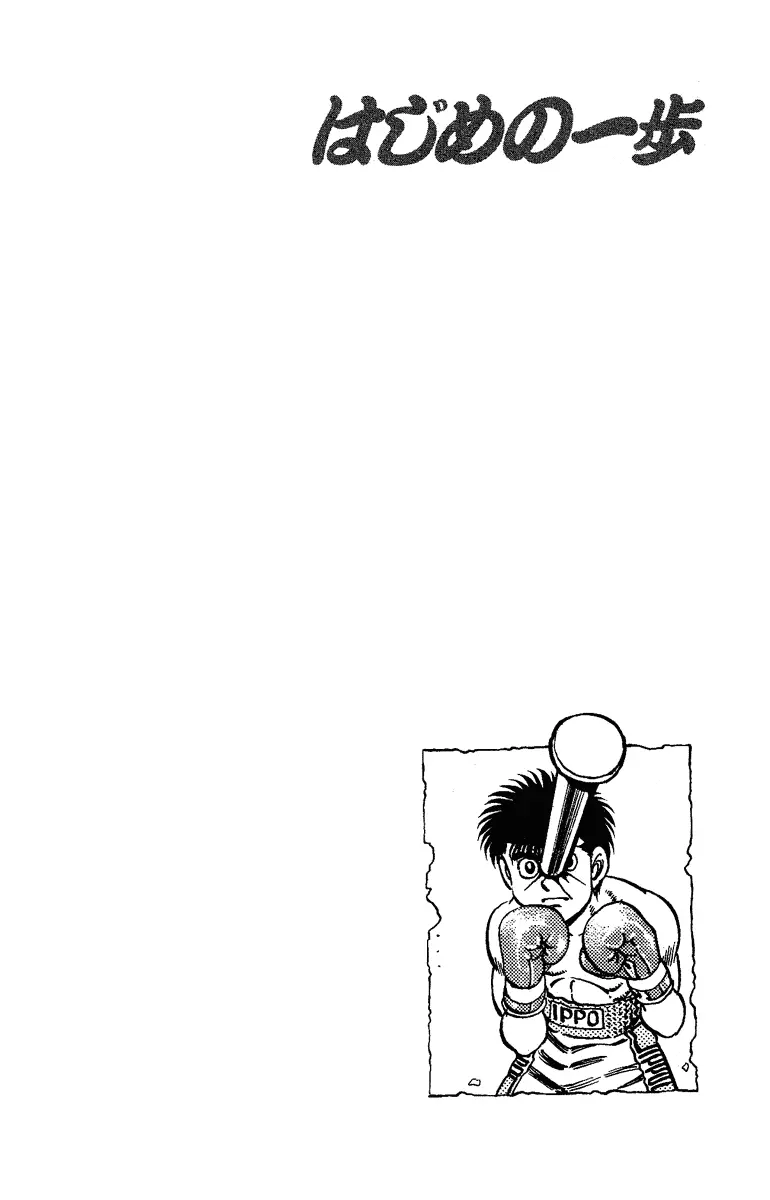 Read Hajime No Ippo - Chapter 172 - www.hajimenoippomanga.org | Image 20