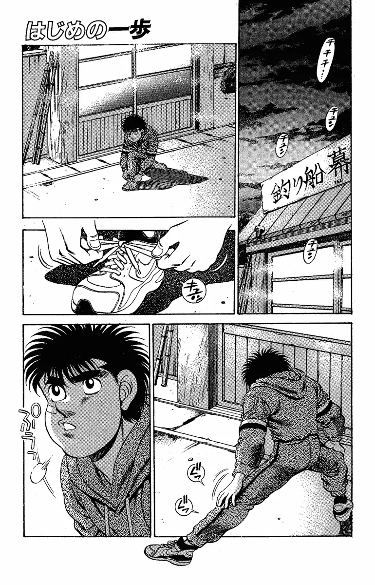Read Hajime No Ippo - Chapter 173 - www.hajimenoippomanga.org | Image 1