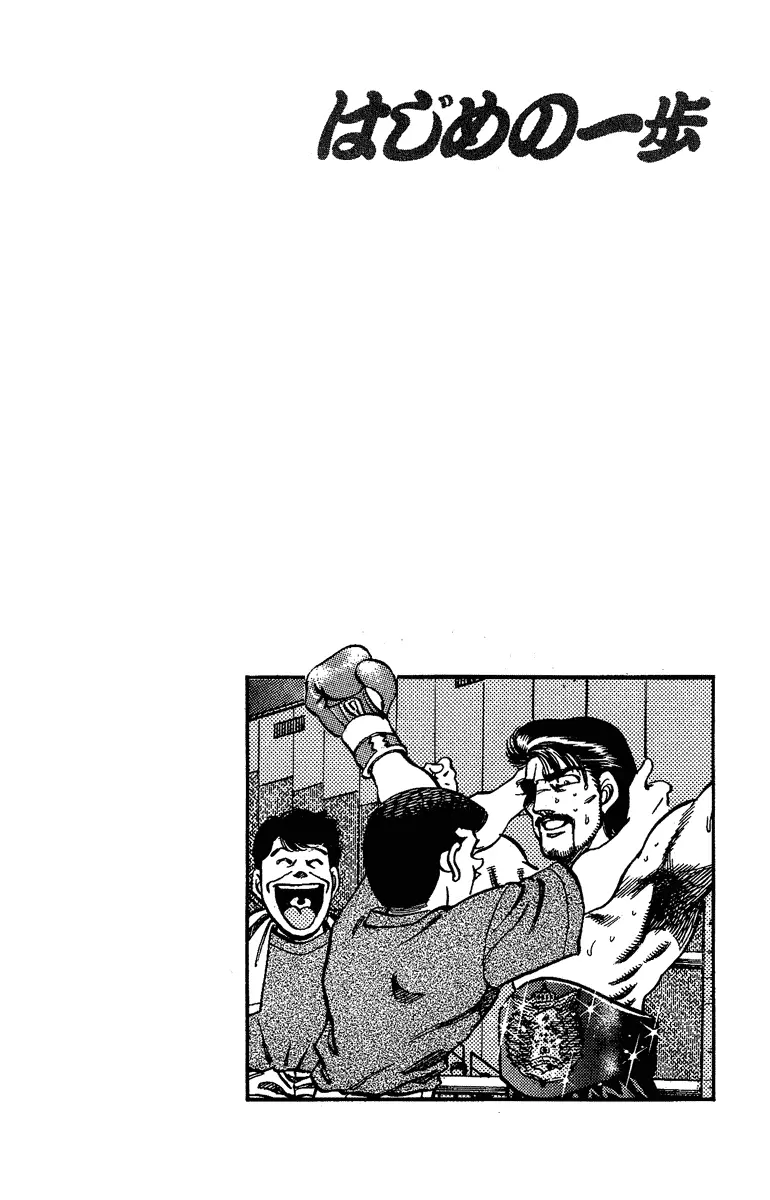 Read Hajime No Ippo - Chapter 176 - www.hajimenoippomanga.org | Image 20