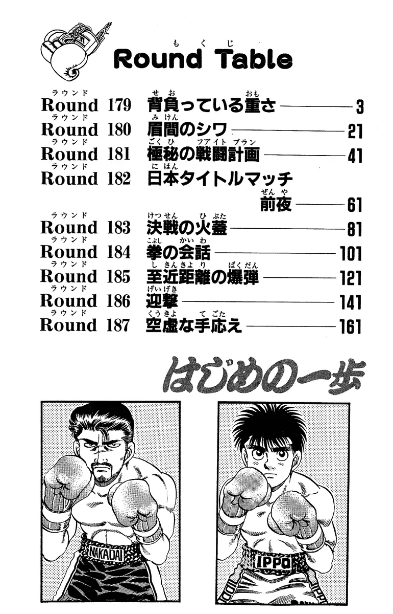 Read Hajime No Ippo - Chapter 179 - www.hajimenoippomanga.org | Image 2