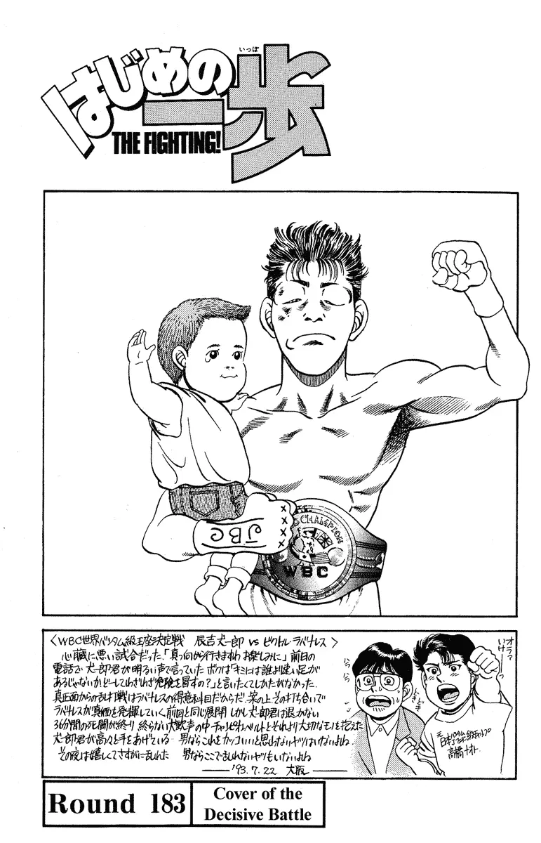 Read Hajime No Ippo - Chapter 183 - www.hajimenoippomanga.org | Image 1