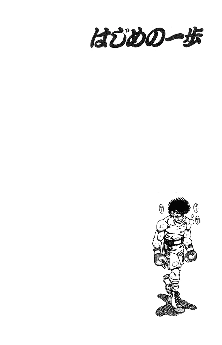 Read Hajime No Ippo - Chapter 185 - www.hajimenoippomanga.org | Image 20