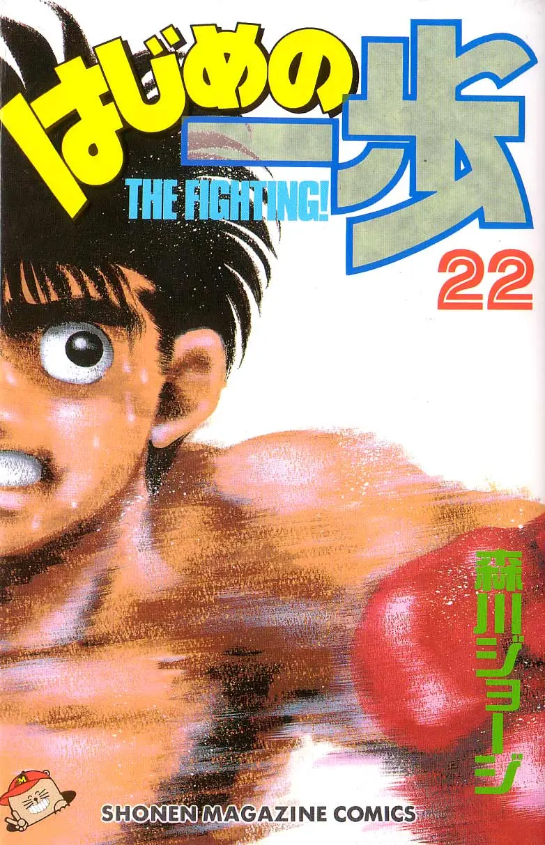 Read Hajime No Ippo - Chapter 188 - www.hajimenoippomanga.org | Image 1