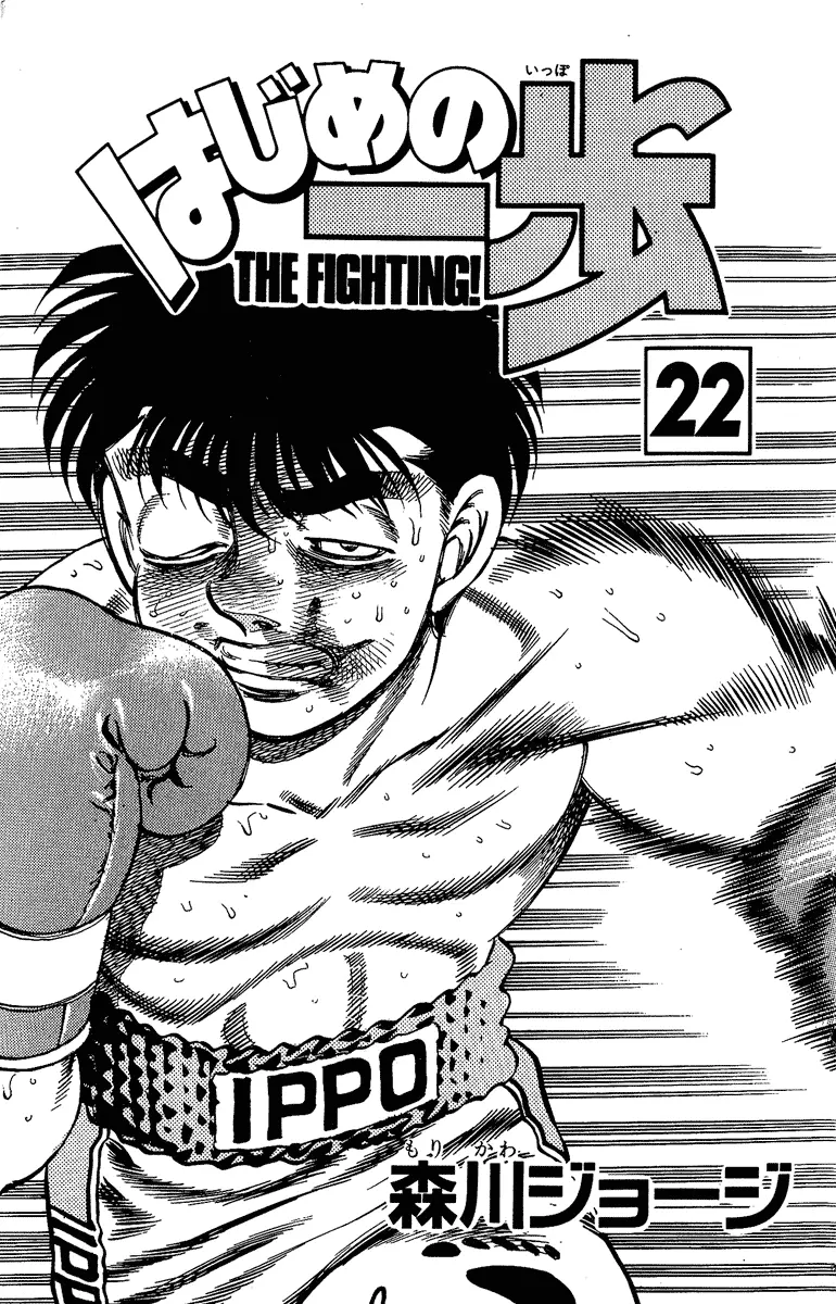 Read Hajime No Ippo - Chapter 188 - www.hajimenoippomanga.org | Image 2