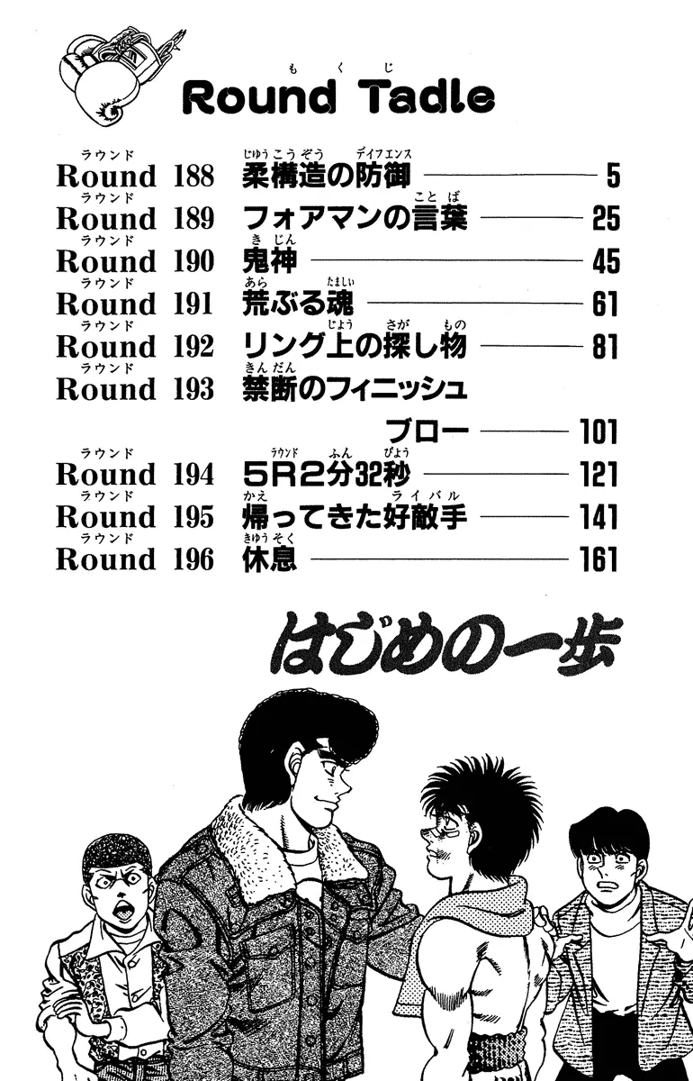 Read Hajime No Ippo - Chapter 188 - www.hajimenoippomanga.org | Image 3