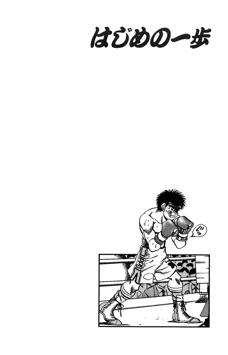 Read Hajime No Ippo - Chapter 188 - www.hajimenoippomanga.org | Image 22