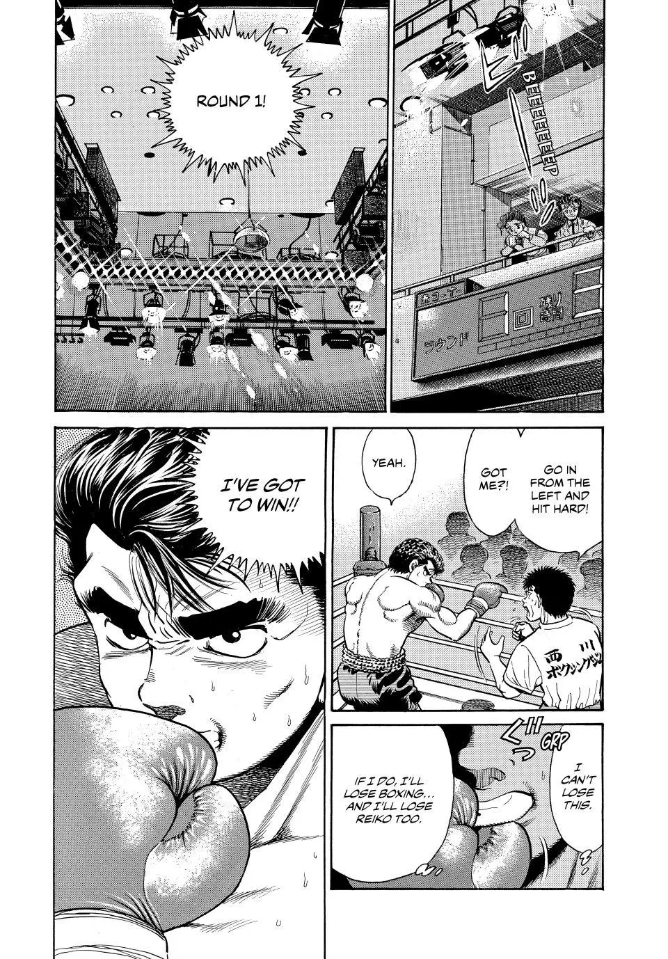 Read Hajime No Ippo - Chapter 19 - www.hajimenoippomanga.org | Image 10