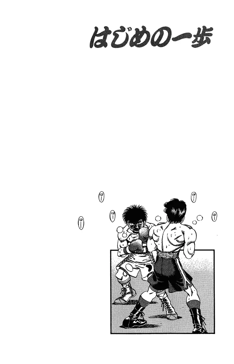 Read Hajime No Ippo - Chapter 191 - www.hajimenoippomanga.org | Image 20