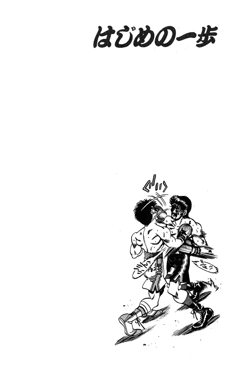 Read Hajime No Ippo - Chapter 192 - www.hajimenoippomanga.org | Image 18