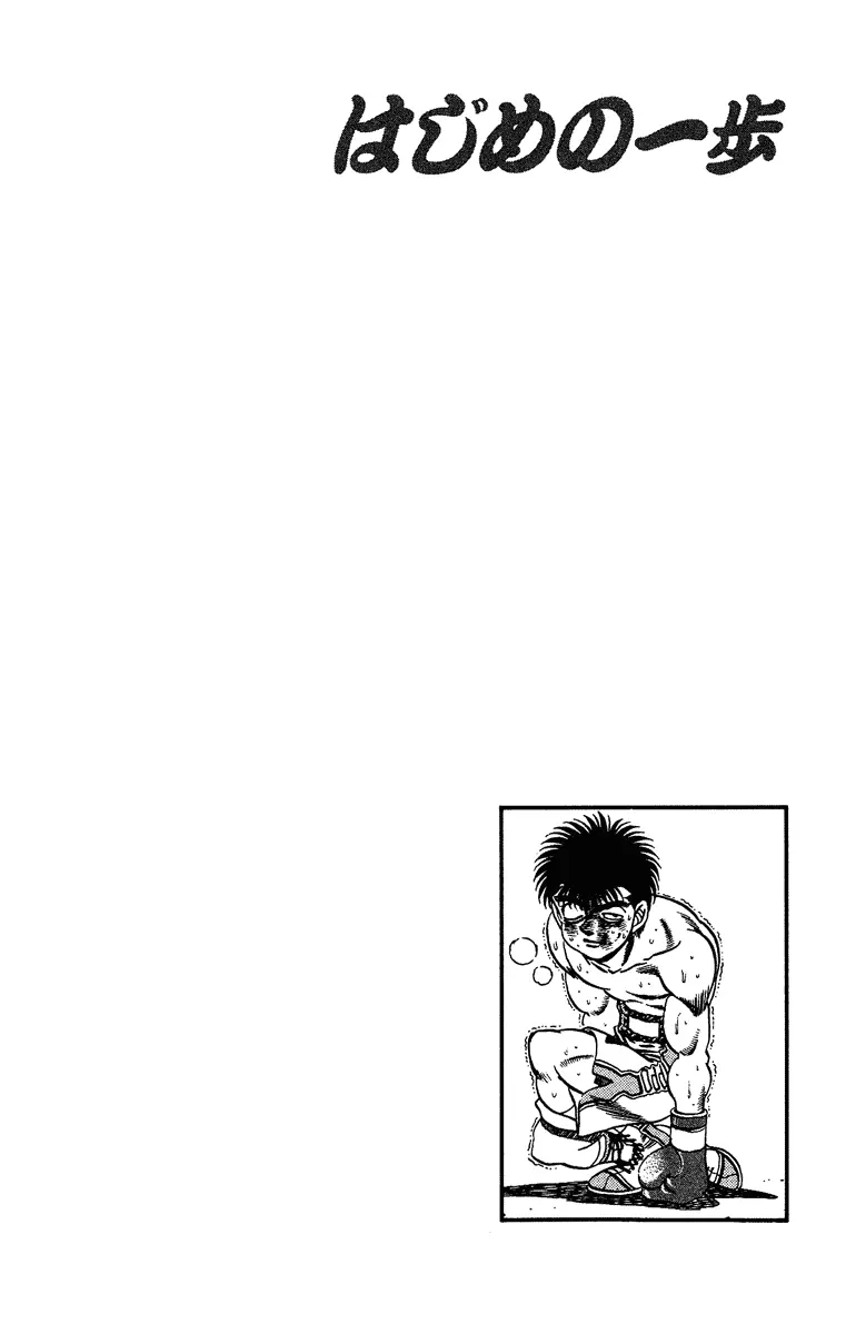 Read Hajime No Ippo - Chapter 193 - www.hajimenoippomanga.org | Image 18