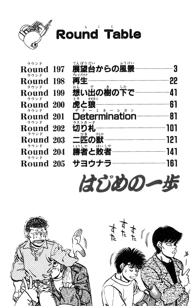 Read Hajime No Ippo - Chapter 197 - www.hajimenoippomanga.org | Image 2