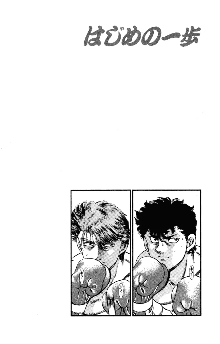 Read Hajime No Ippo - Chapter 200 - www.hajimenoippomanga.org | Image 19
