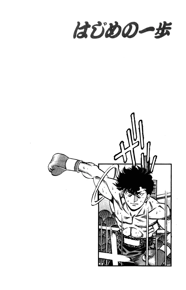 Read Hajime No Ippo - Chapter 201 - www.hajimenoippomanga.org | Image 19