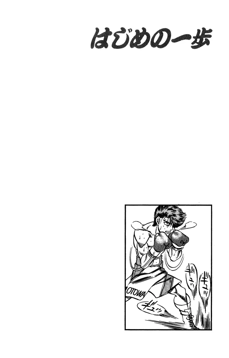 Read Hajime No Ippo - Chapter 202 - www.hajimenoippomanga.org | Image 19